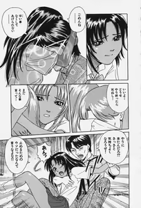 Page 136 of Hakai Tenshi - A Fallen Angel - preview thumbnail