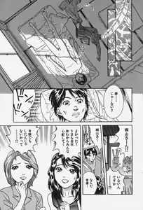 Page 144 of Hakai Tenshi - A Fallen Angel - preview thumbnail