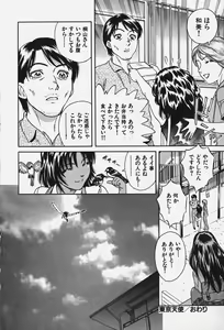 Page 145 of Hakai Tenshi - A Fallen Angel - preview thumbnail