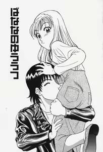 Page 146 of Hakai Tenshi - A Fallen Angel - preview thumbnail