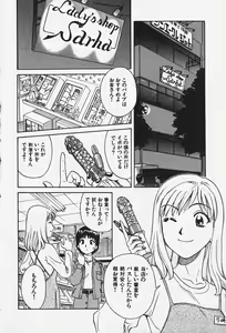 Page 147 of Hakai Tenshi - A Fallen Angel - preview thumbnail