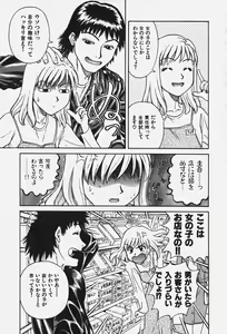 Page 148 of Hakai Tenshi - A Fallen Angel - preview thumbnail