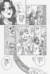Page 150 of Hakai Tenshi - A Fallen Angel - preview thumbnail