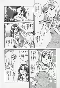 Page 151 of Hakai Tenshi - A Fallen Angel - preview thumbnail