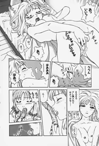 Page 153 of Hakai Tenshi - A Fallen Angel - preview thumbnail