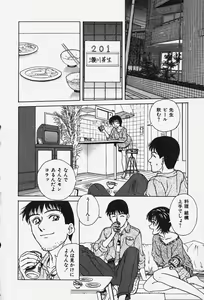 Page 171 of Hakai Tenshi - A Fallen Angel - preview thumbnail