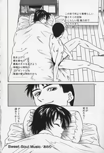Page 183 of Hakai Tenshi - A Fallen Angel - preview thumbnail