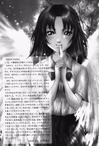 Page 184 of Hakai Tenshi - A Fallen Angel - preview thumbnail
