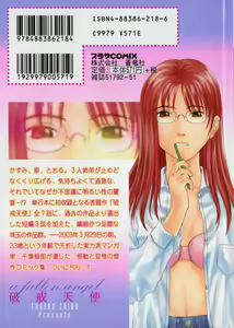 Page 2 of Hakai Tenshi - A Fallen Angel - preview thumbnail