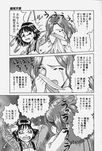 Page 28 of Hakai Tenshi - A Fallen Angel - preview thumbnail