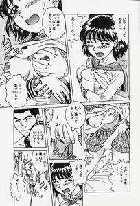 Page 32 of Hakai Tenshi - A Fallen Angel - preview thumbnail
