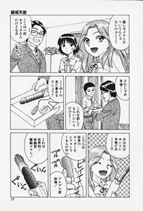 Page 42 of Hakai Tenshi - A Fallen Angel - preview thumbnail
