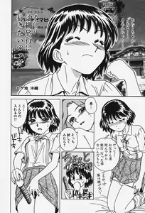 Page 49 of Hakai Tenshi - A Fallen Angel - preview thumbnail