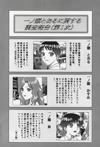 Page 57 of Hakai Tenshi - A Fallen Angel - preview thumbnail