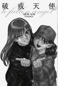 Page 6 of Hakai Tenshi - A Fallen Angel - preview thumbnail