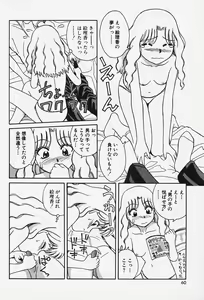 Page 65 of Hakai Tenshi - A Fallen Angel - preview thumbnail