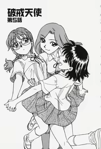 Page 72 of Hakai Tenshi - A Fallen Angel - preview thumbnail