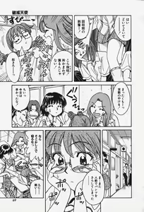 Page 74 of Hakai Tenshi - A Fallen Angel - preview thumbnail
