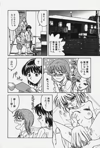 Page 77 of Hakai Tenshi - A Fallen Angel - preview thumbnail
