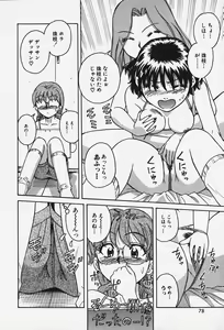 Page 83 of Hakai Tenshi - A Fallen Angel - preview thumbnail
