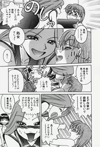 Page 84 of Hakai Tenshi - A Fallen Angel - preview thumbnail