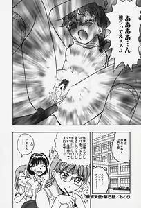Page 89 of Hakai Tenshi - A Fallen Angel - preview thumbnail