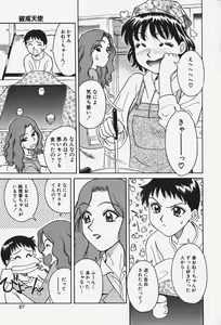 Page 92 of Hakai Tenshi - A Fallen Angel - preview thumbnail