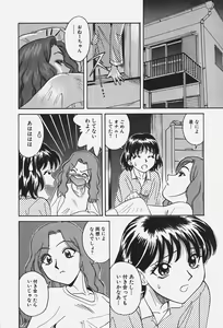 Page 93 of Hakai Tenshi - A Fallen Angel - preview thumbnail