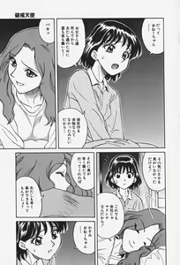 Page 94 of Hakai Tenshi - A Fallen Angel - preview thumbnail