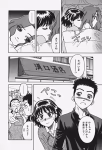 Page 95 of Hakai Tenshi - A Fallen Angel - preview thumbnail