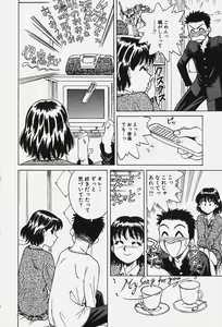 Page 97 of Hakai Tenshi - A Fallen Angel - preview thumbnail