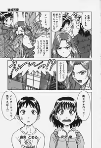 Page 10 of Hakai Tenshi - A Fallen Angel - preview thumbnail