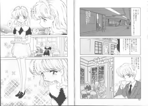 Page 40 of Boku no Kanojo no Tsukurikata - preview thumbnail