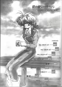 Page 4 of Boku no Kanojo no Tsukurikata - preview thumbnail