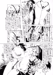 Page 8 of Momo-an - preview thumbnail