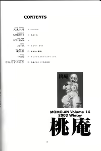 Page 4 of Momo-an Vol.14 - preview thumbnail