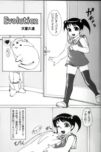 Page 5 of Momo-an Vol.14 - preview thumbnail