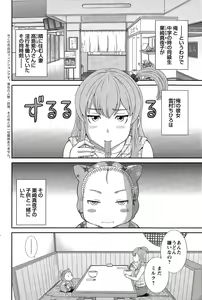 Page 168 of Action Pizazz DX 2015-03 - preview thumbnail