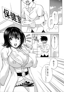 Page 3 of Troublekko ~Yami~ - preview thumbnail
