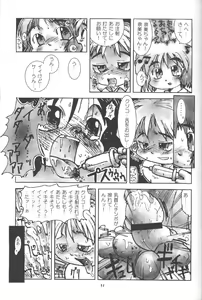 Page 30 of Momo-an Ryoujoku - preview thumbnail