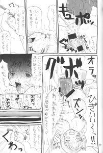 Page 42 of Momo-an Ryoujoku - preview thumbnail