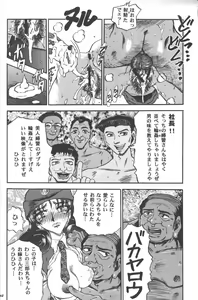 Page 47 of Momo-an Ryoujoku - preview thumbnail