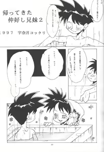 Page 10 of Momo-an Ryoujoku - preview thumbnail