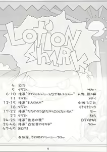 Page 3 of LotioN ShARk - preview thumbnail