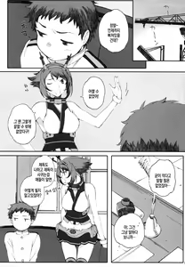 Page 4 of Mutchan to Chicchai Teitoku - Mutsu and A little admiral | 뭇쨩과 조그마한 제독 - preview thumbnail