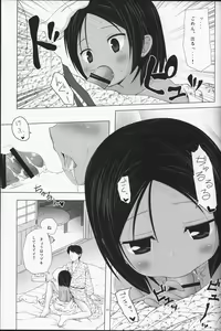 Page 56 of Kago no Naka no Kotori wa Itsu Deyaru Soushuuhen - preview thumbnail