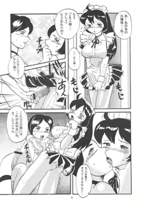 Page 8 of Momo-an Sou - preview thumbnail