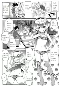 Page 3 of Oni Taiji - preview thumbnail
