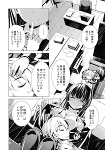 Page 8 of Sex Friend - preview thumbnail