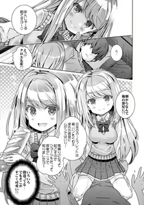 Page 3 of desu yo~ - preview thumbnail